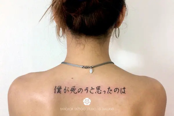 lettering-calligraphy-tattoo-japanese
