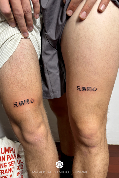 korea-calligraphy-tattoo-bangkok