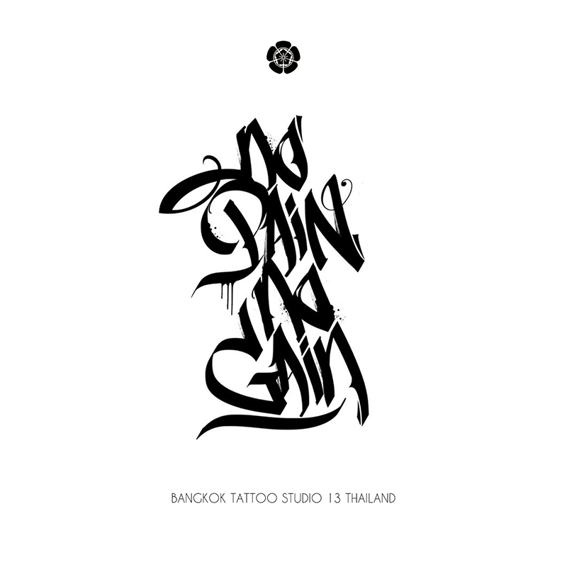lettering-tattoo-design-no-pain-no-gain