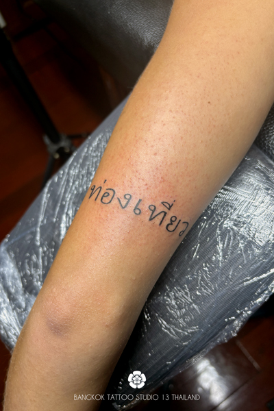 thai-tattoo-word-lettering-women