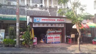 sam-bai-thao-restaurant