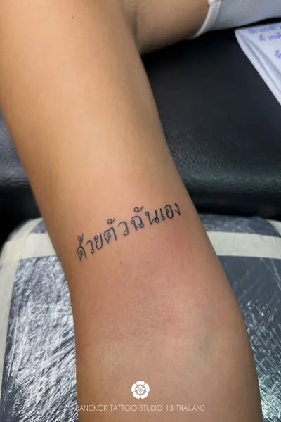 bangkok-tattoo-price-lettering-3000-bath